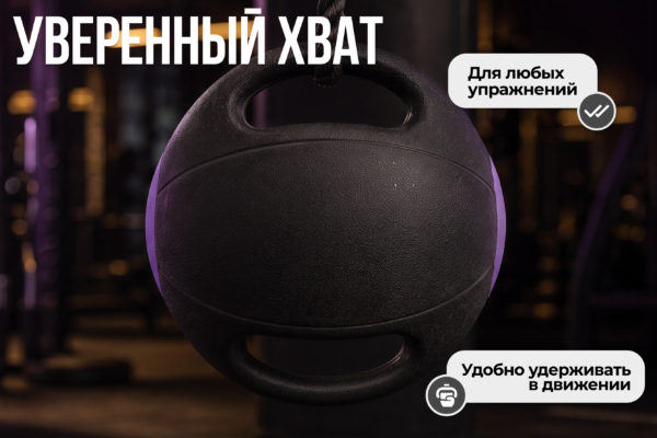 Медбол с хватом 6 кг VictoryFit VF-MBB060