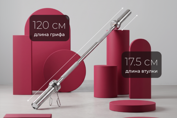 Гриф 50 мм. Прямой 1,2 м. до 180 кг. VictoryFit VF-S5012S180