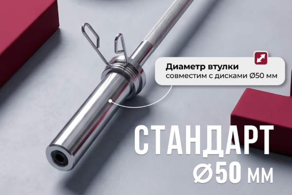 Гриф 50 мм. Прямой 1,2 м. до 180 кг. VictoryFit VF-S5012S180