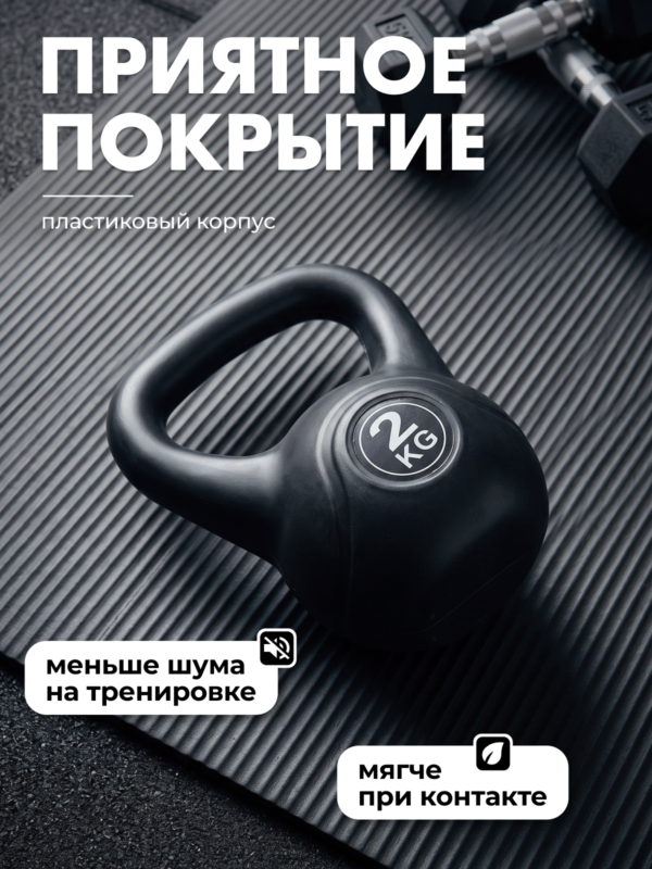 Гиря пластиковая 2 кг. VictoryFit VF-KP020