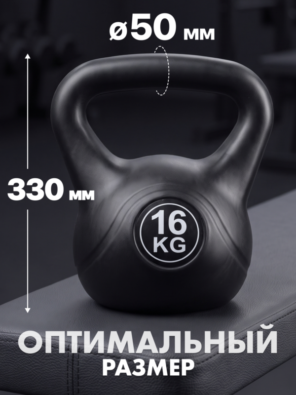 Гиря пластиковая 16 кг. VictoryFit VF-KP160