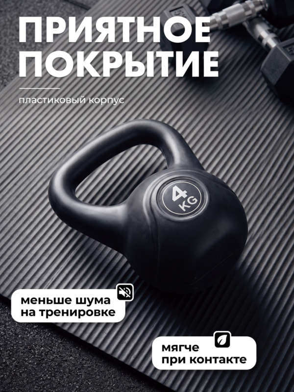 Гиря пластиковая 4 кг. VictoryFit VF-KP040