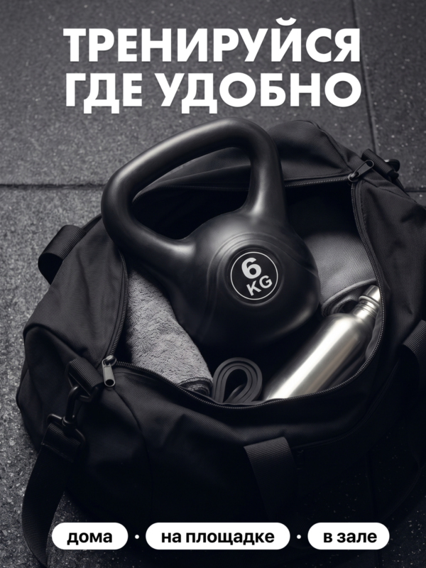 Гиря пластиковая 6 кг. VictoryFit VF-KP060