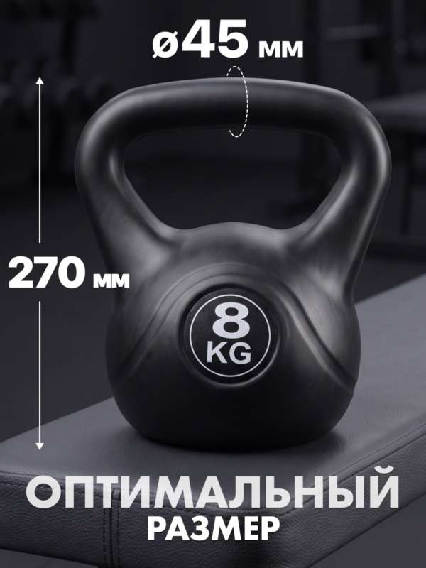 Гиря пластиковая 8 кг. VictoryFit VF-KP080
