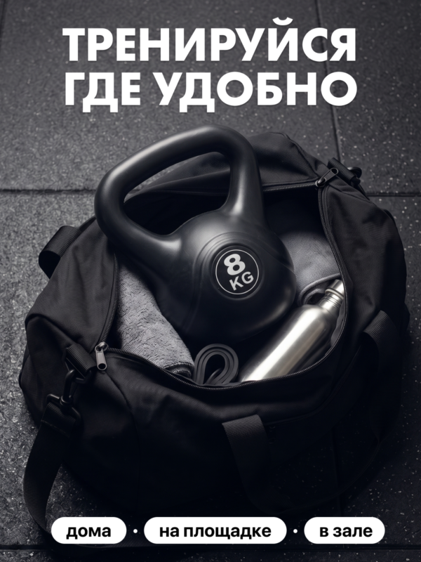 Гиря пластиковая 8 кг. VictoryFit VF-KP080