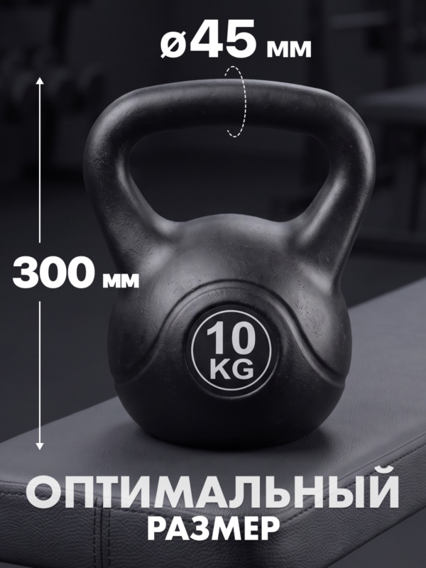 Гиря пластиковая 10 кг. VictoryFit VF-KP100