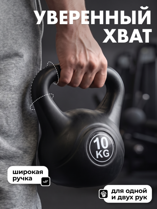 Гиря пластиковая 10 кг. VictoryFit VF-KP100