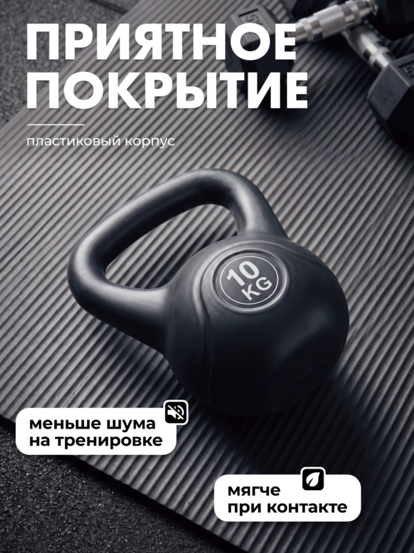 Гиря пластиковая 10 кг. VictoryFit VF-KP100