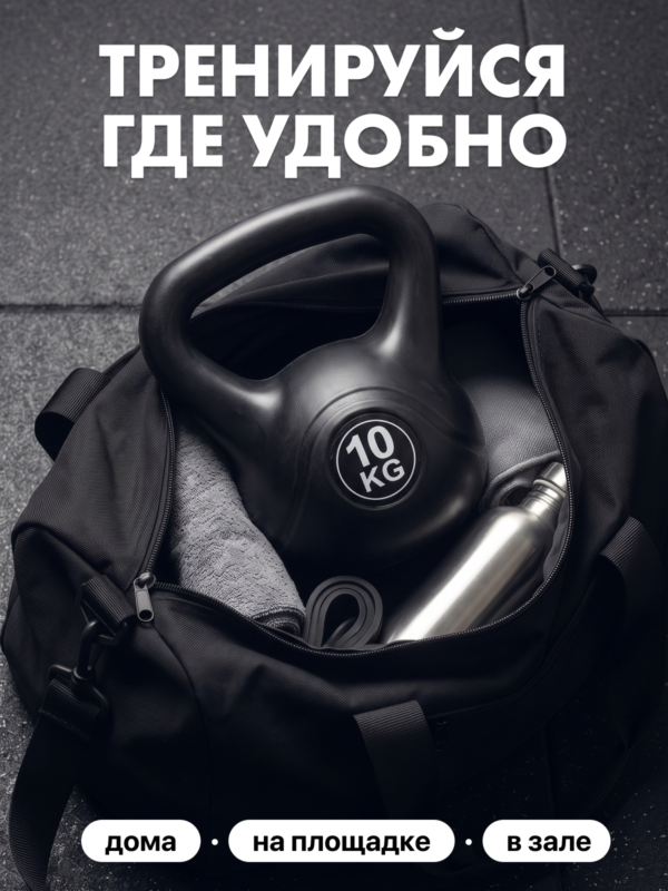 Гиря пластиковая 10 кг. VictoryFit VF-KP100