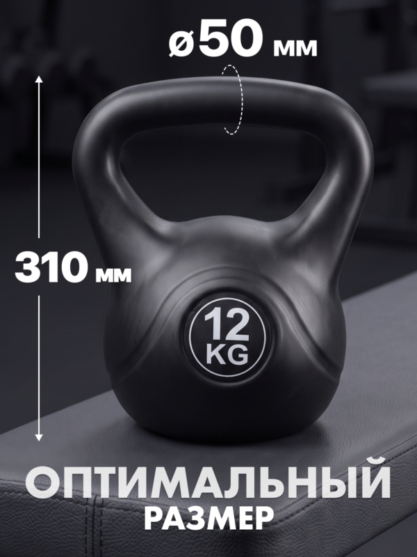 Гиря пластиковая 12 кг. VictoryFit VF-KP120