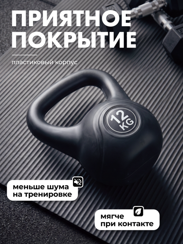 Гиря пластиковая 12 кг. VictoryFit VF-KP120
