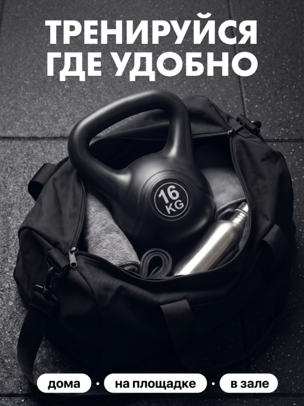 Гиря пластиковая 16 кг. VictoryFit VF-KP160