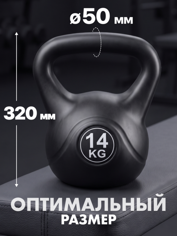 Гиря пластиковая 14 кг. VictoryFit VF-KP140